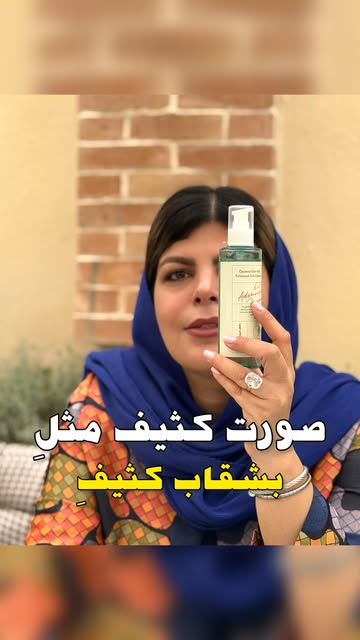 ژل شست‌شوی ضدجوش اکسیس‌وای