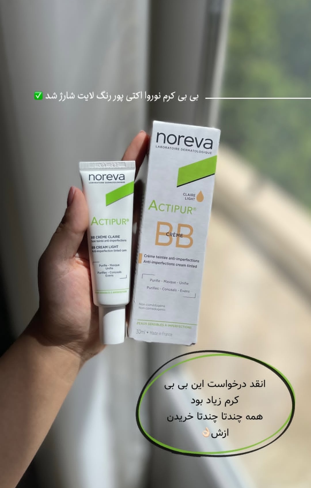 بی بی کرم اکتی پور نوروا