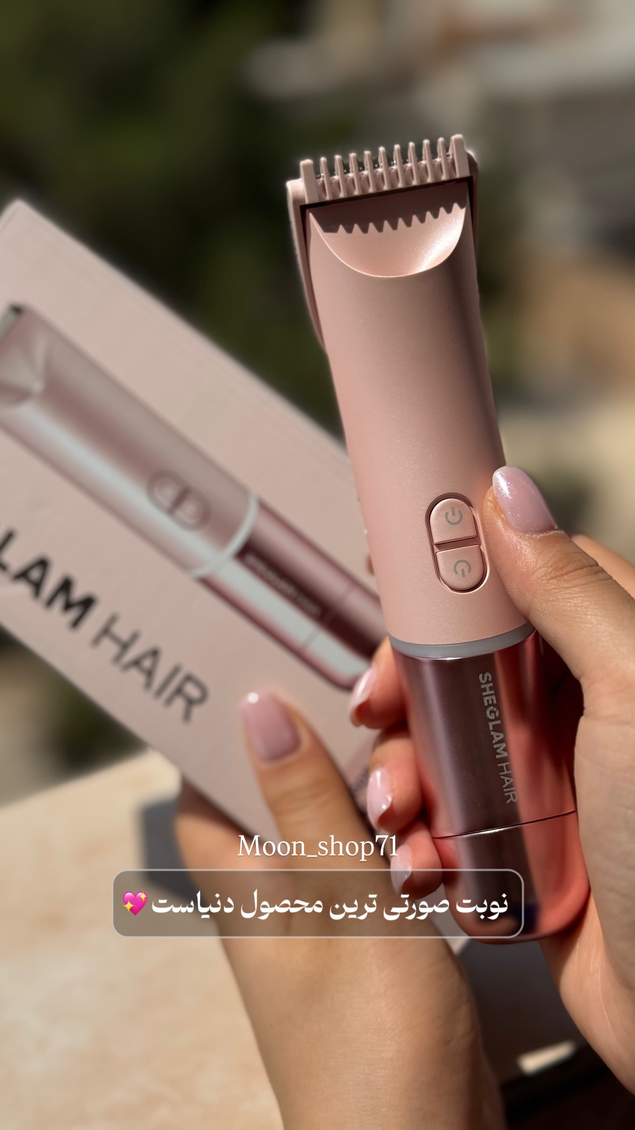 شیور برقی دو‌کاره شیگلم مدل Smooth Moves Dual_Head Electric Bikini Trimmer