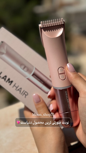 شیور برقی دوکاره شیگلم مدل Smooth Moves Dual_Head Electric Bikini Trimmer