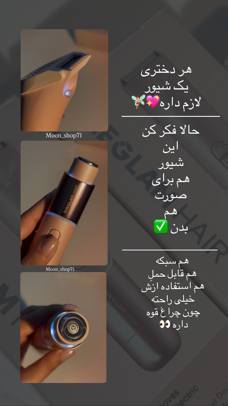 شیور برقی دوکاره شیگلم مدل Smooth Moves Dual_Head Electric Bikini Trimmer