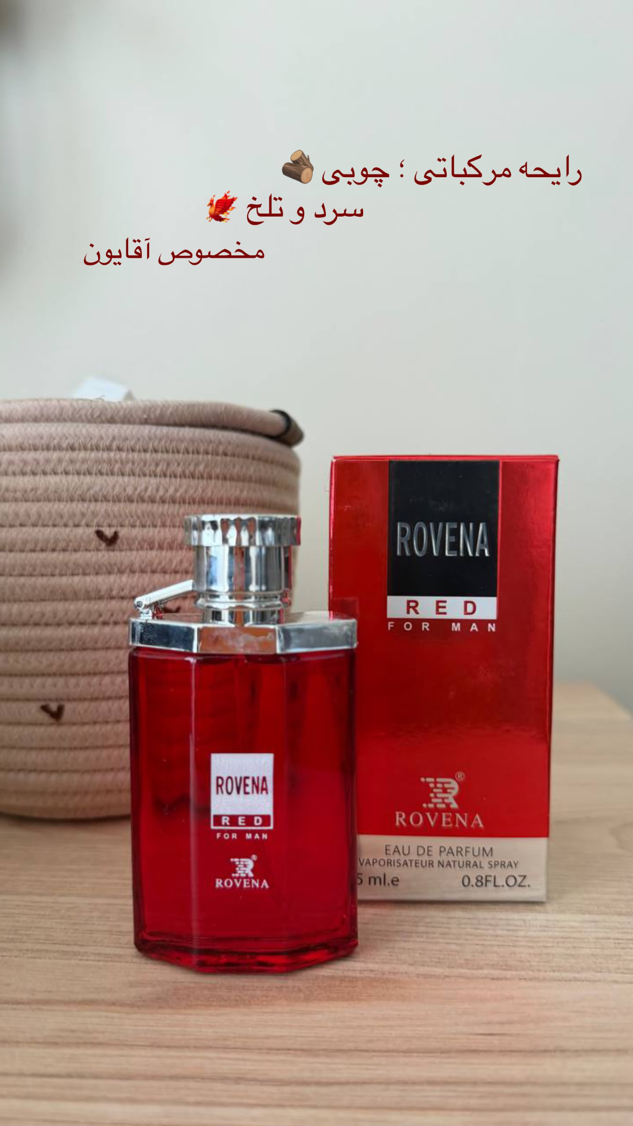 مینی ادکلن RED  25ml