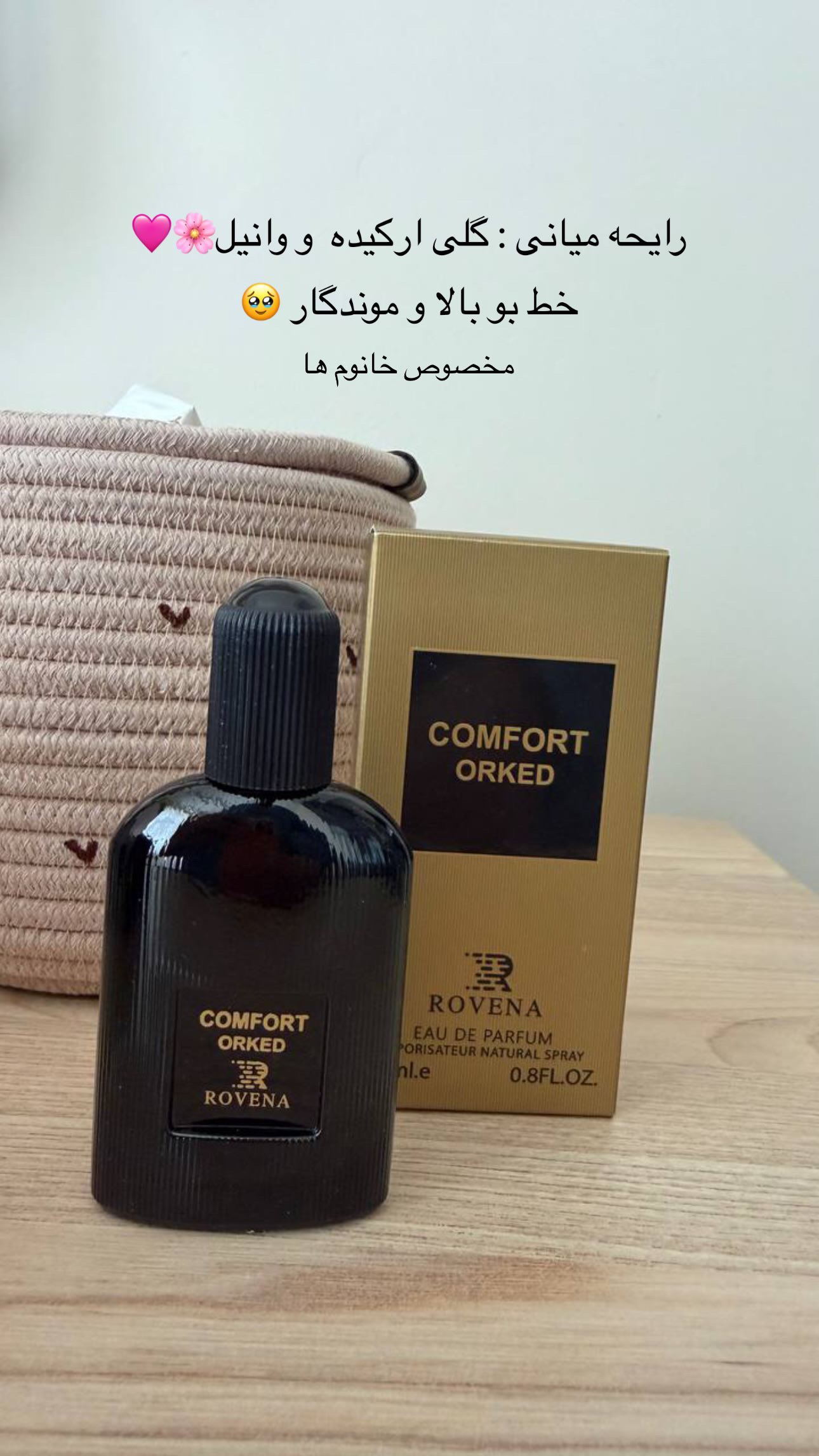 مینی ادکلن comfort 25 ml