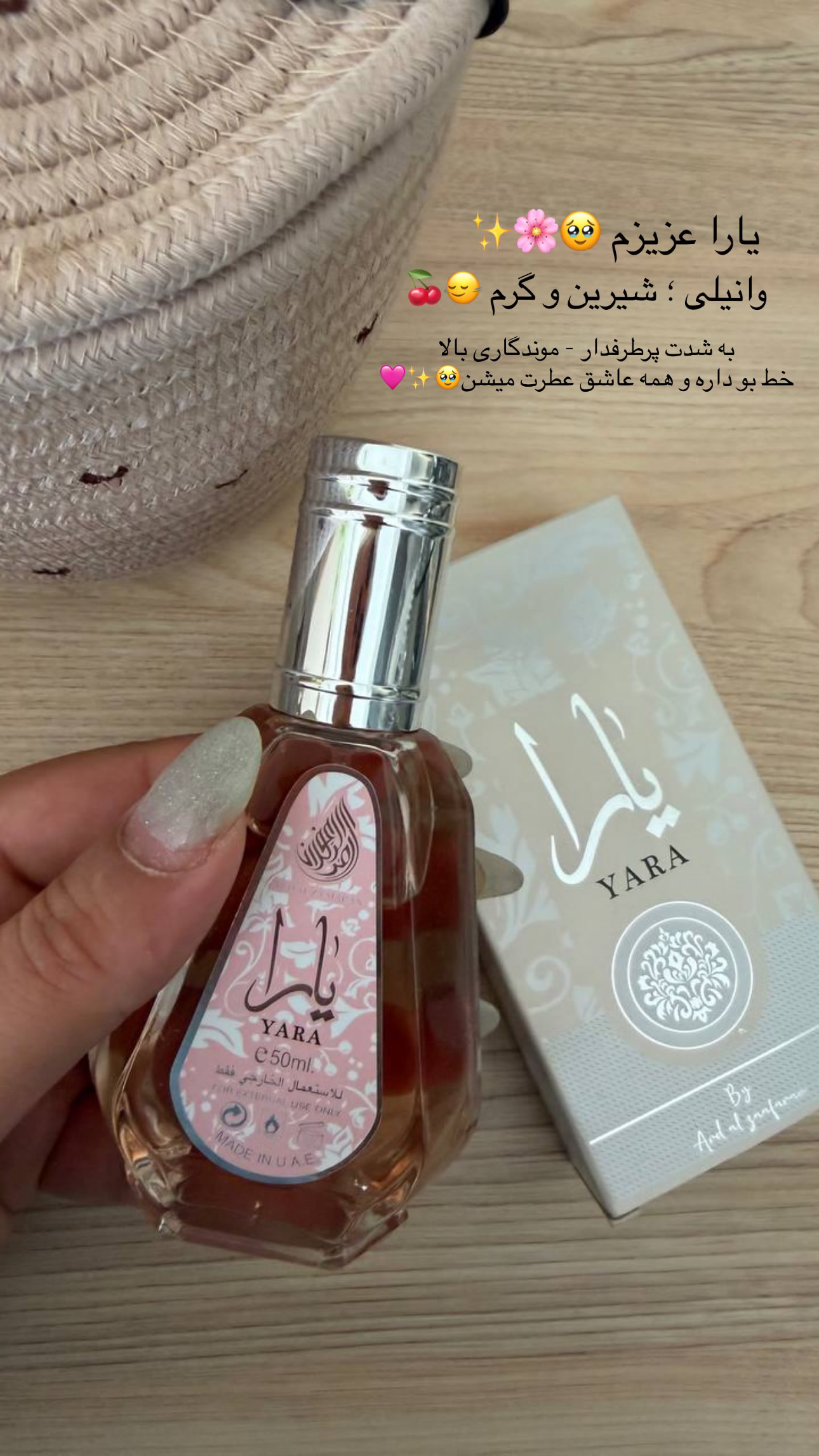 مینی ادکلن یارا ۳۰ میل