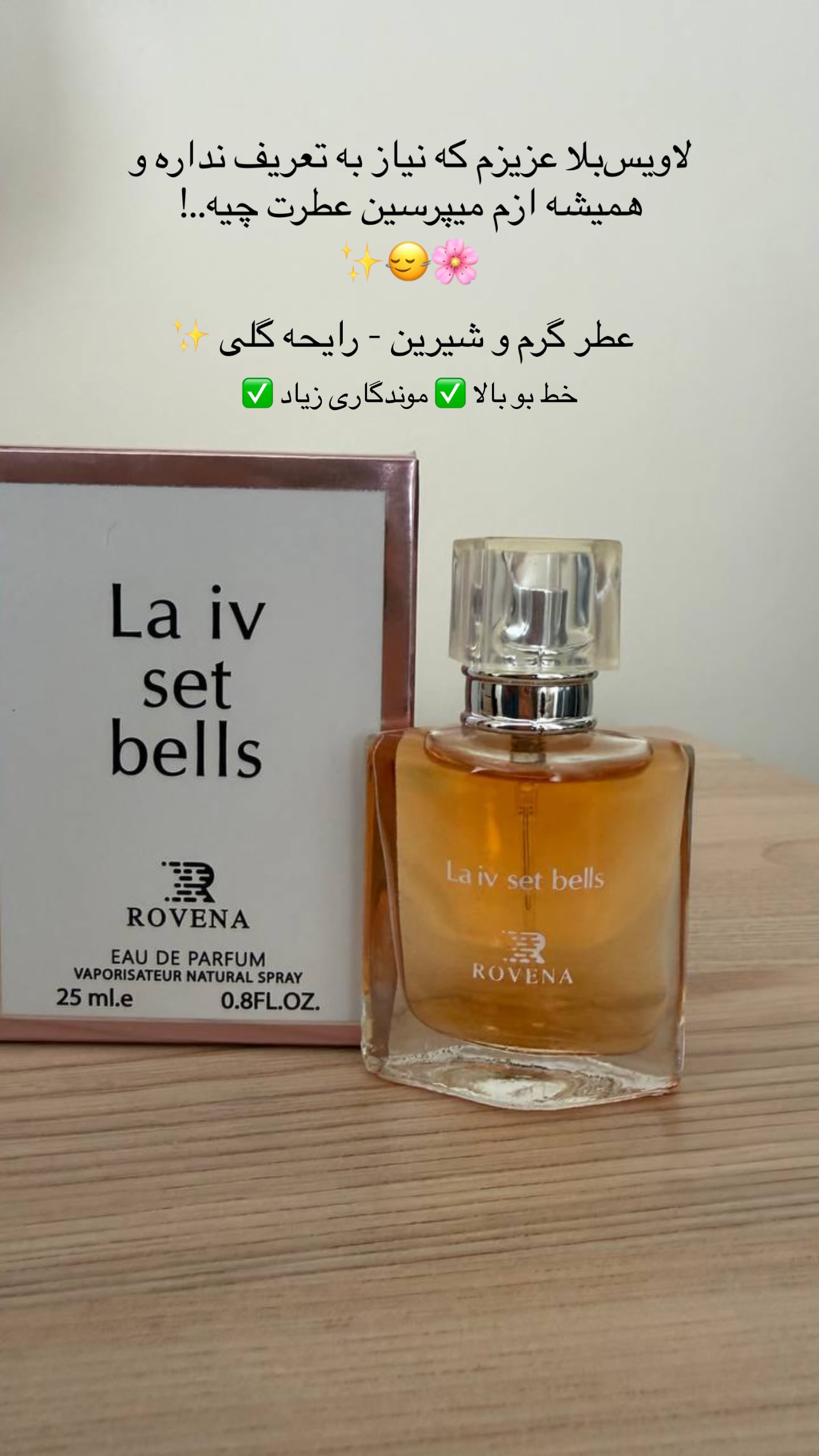 مینی ادکلن لاویس بلا
