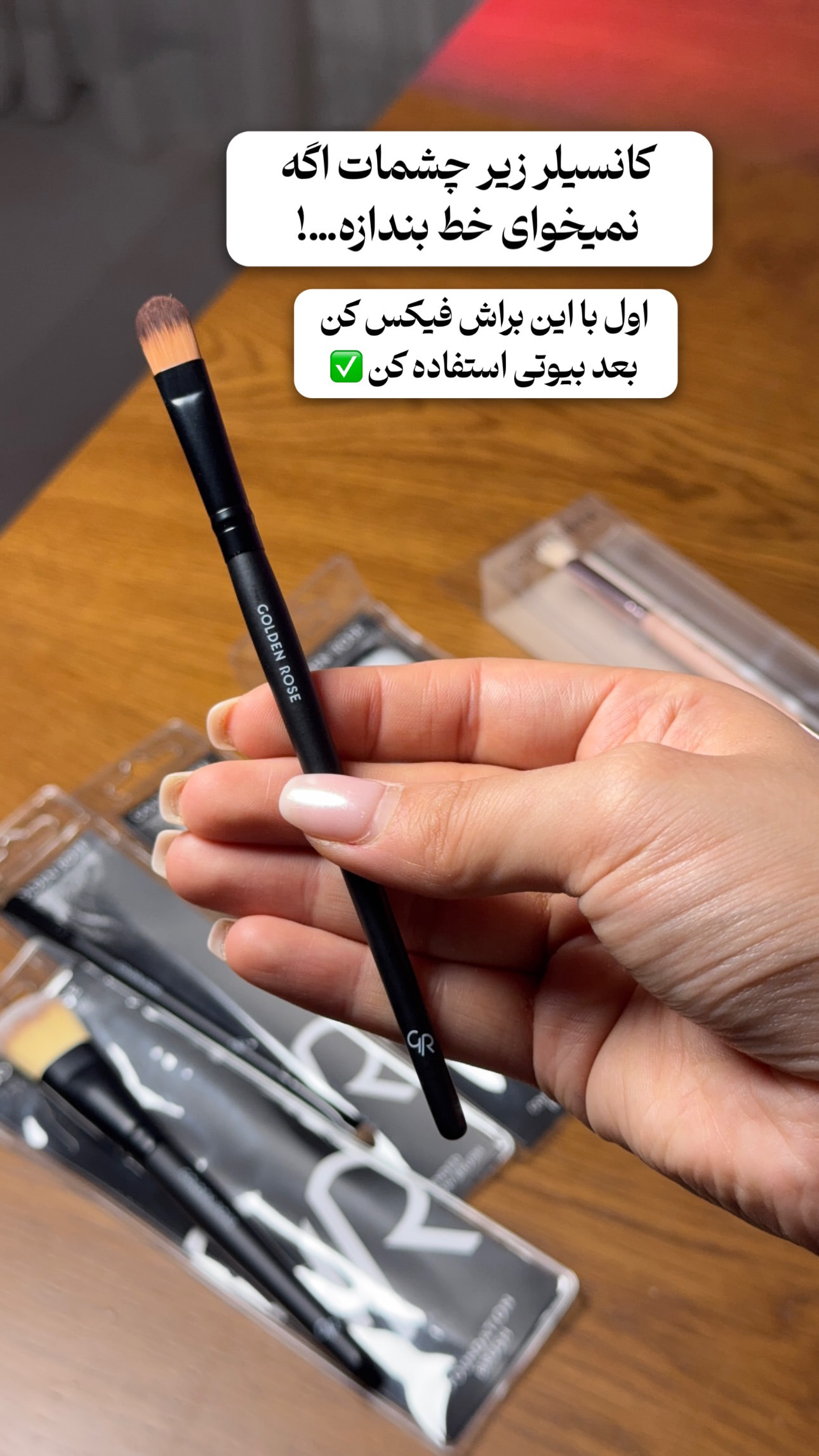 براش کانسیلر گلدن رز
