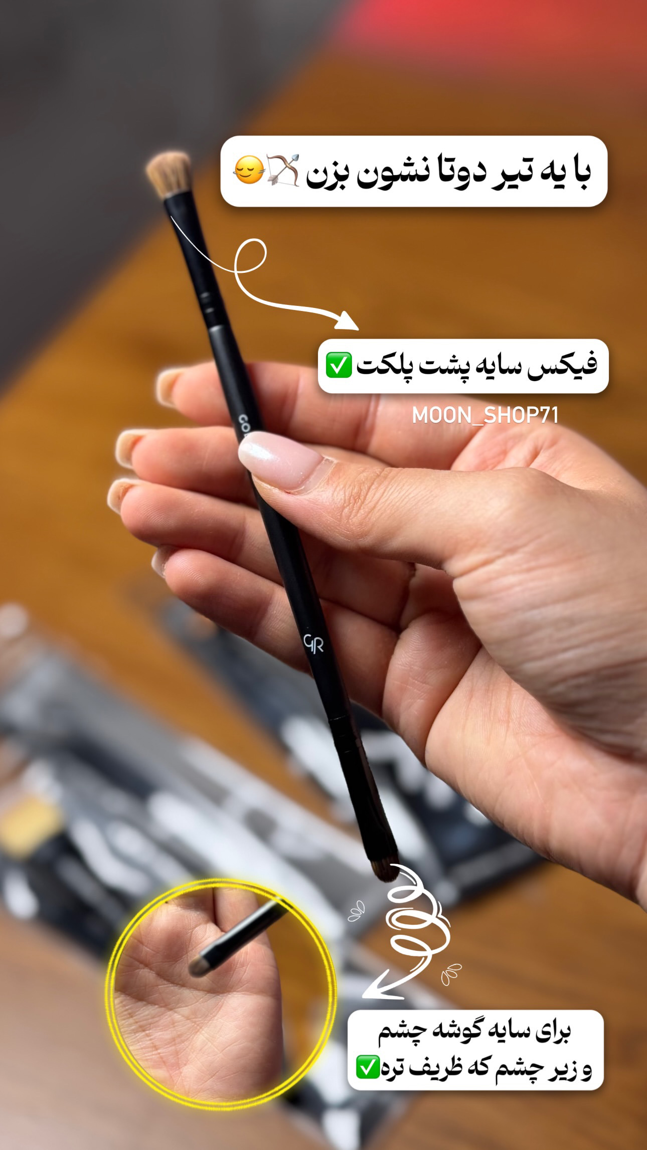 براش چشم دوسر گلدن رز