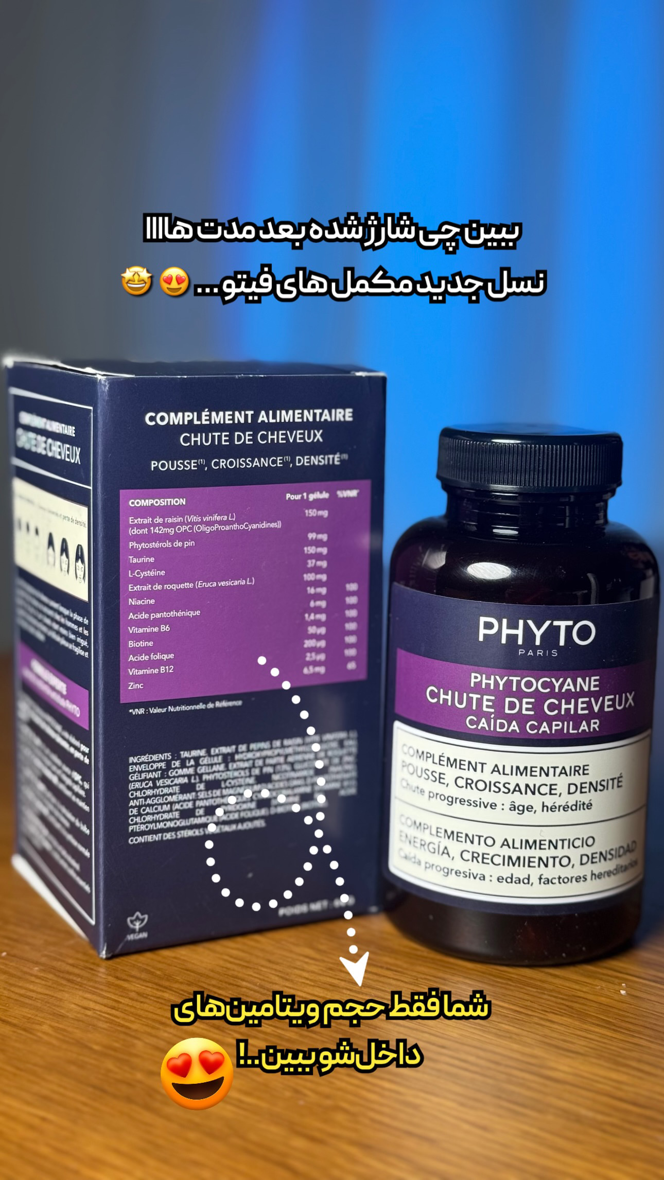 مکمل مو‌ فیتوسیان(۸۴ عددی)